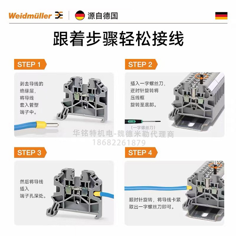 魏德米勒直通型接线端子SAKDU系列2.5N接线方式