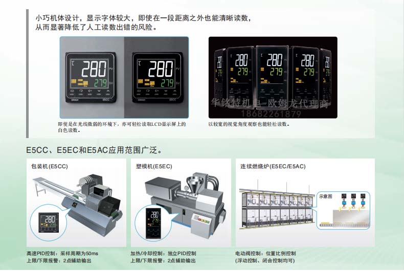 歐姆龍數(shù)字溫控器E5CC系列,E5CC-QX2ASM-800應(yīng)用