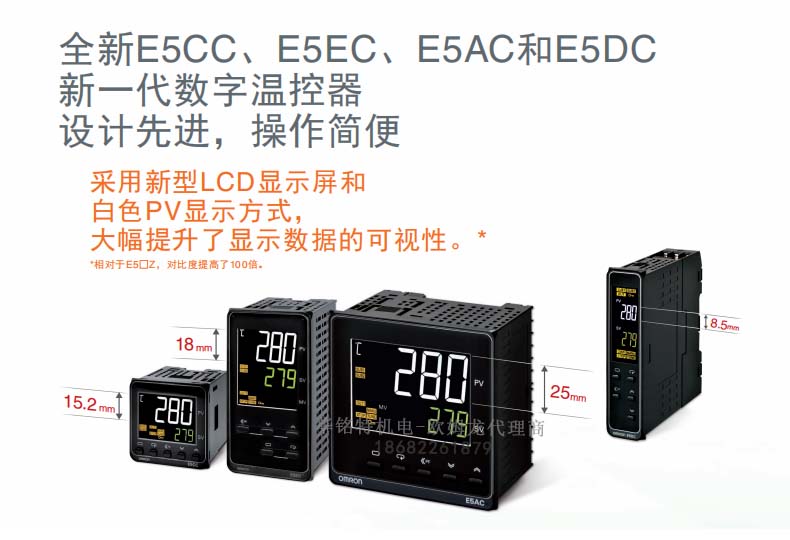 歐姆龍數(shù)字溫控器E5CC系列,E5CC-QX2ASM-800產(chǎn)品優(yōu)勢(shì)