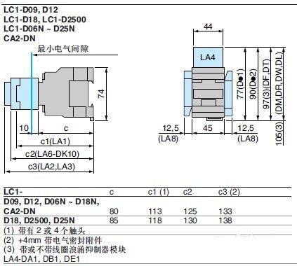 施耐德交流接触器LC1-D09M7C基本结构：